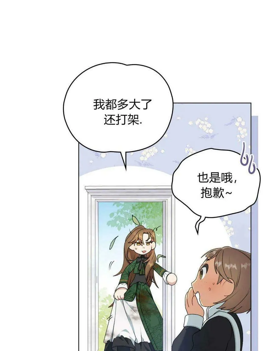 第04话 第6页