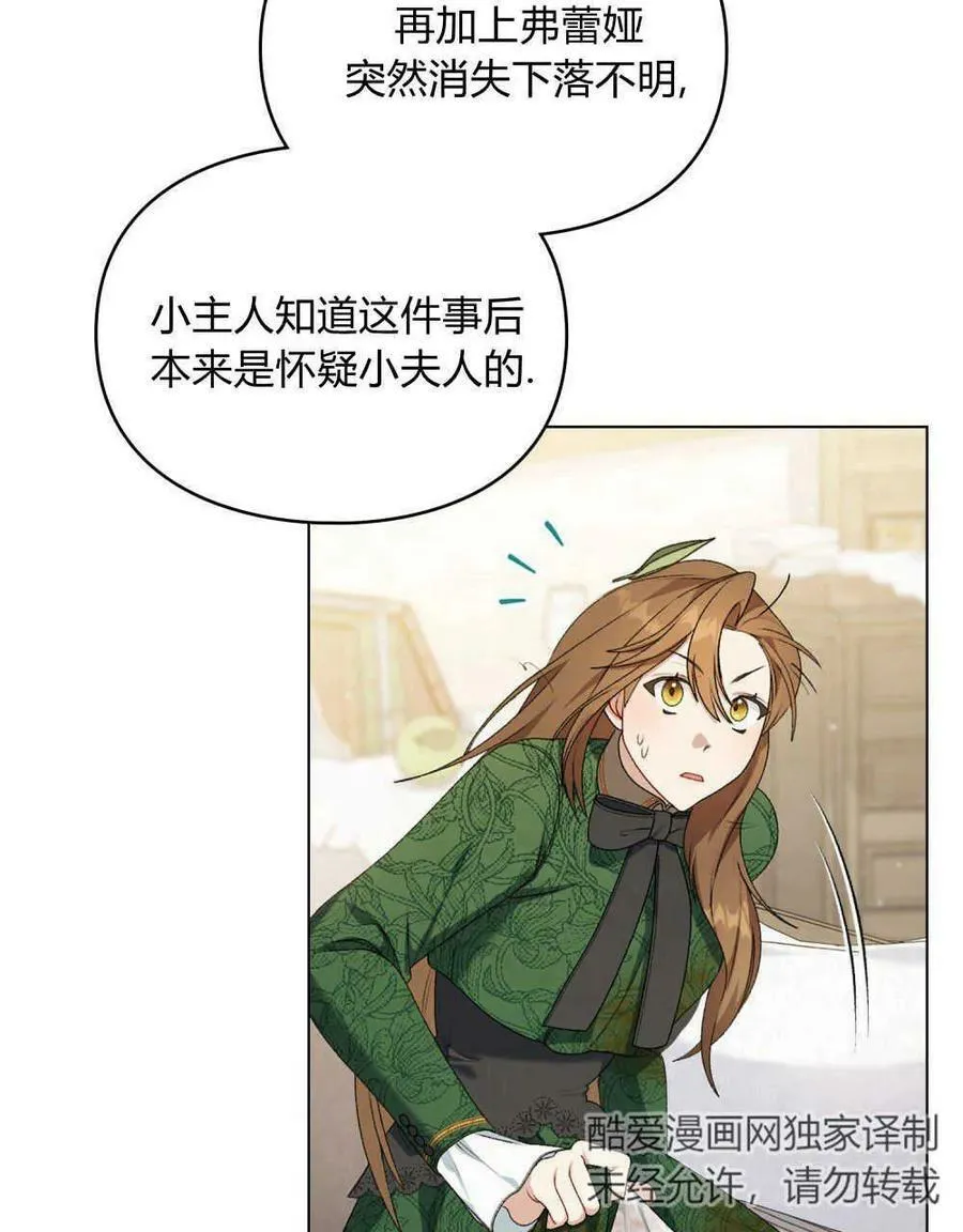 第04话 第9页
