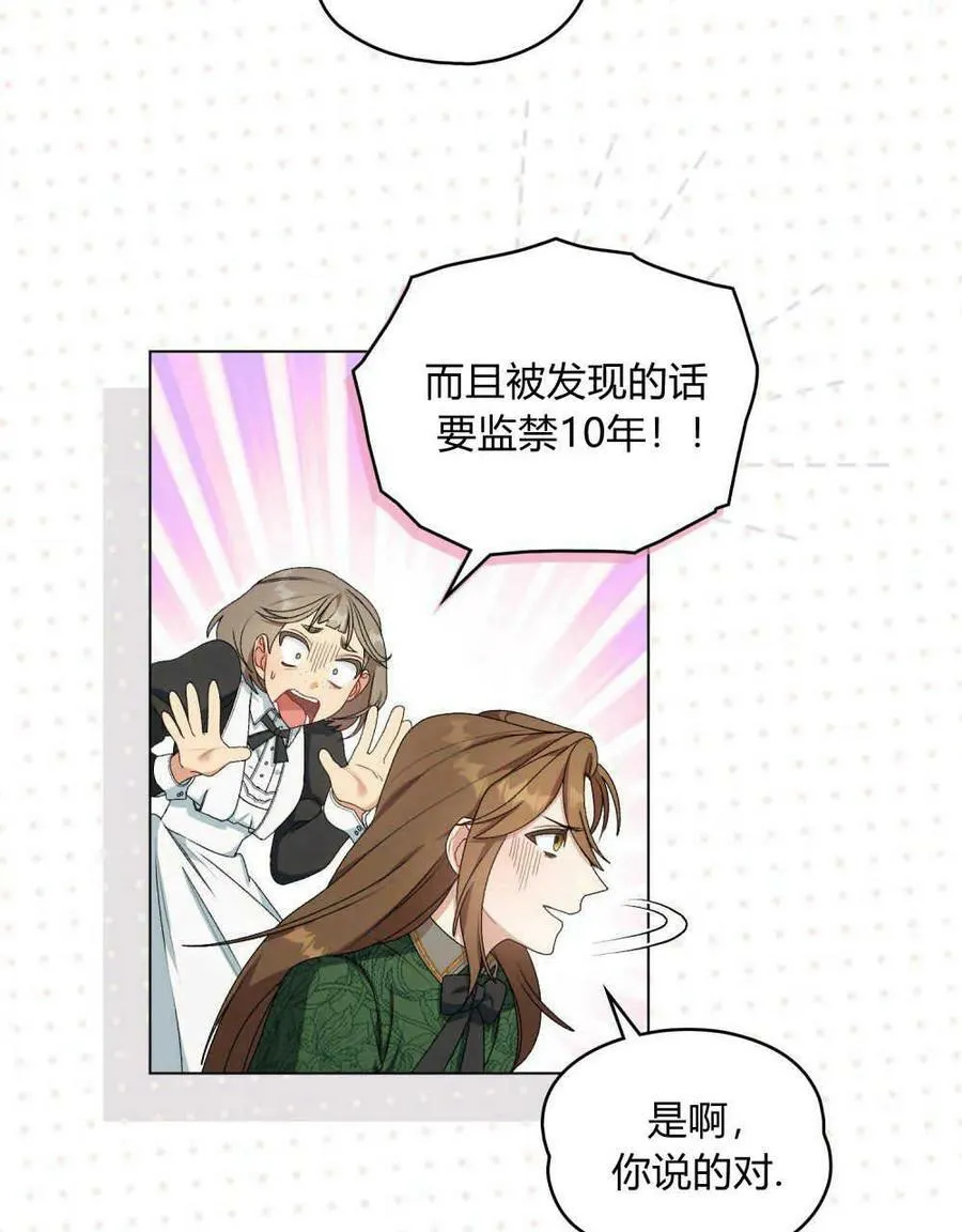 第04话 第27页