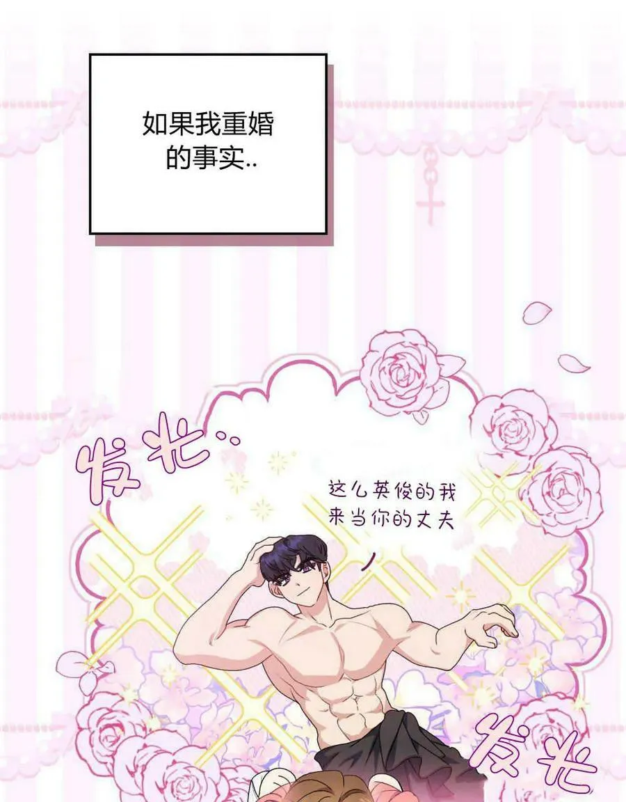 第04话 第30页