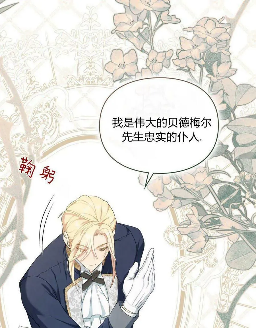第04话 第74页