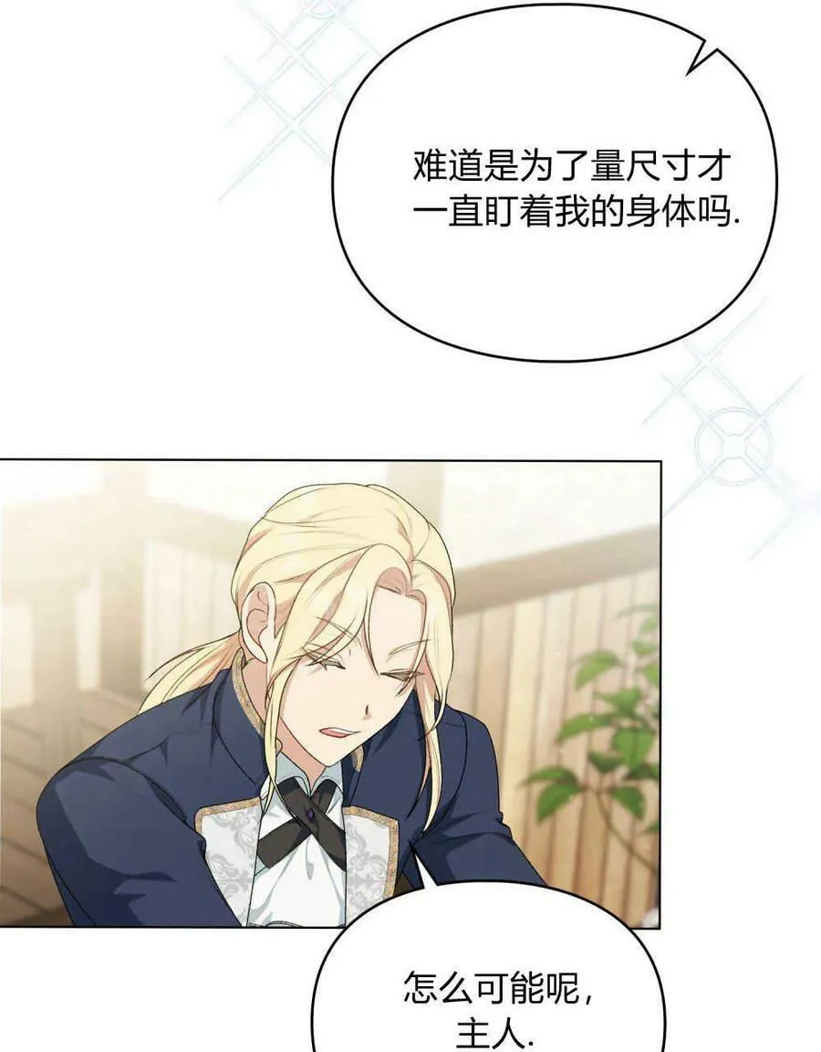 第04话 第83页