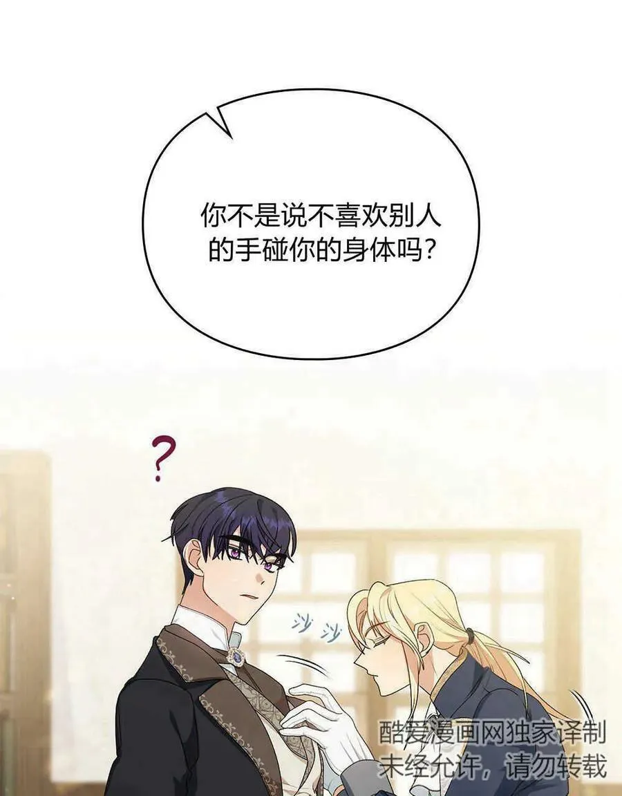 第04话 第89页