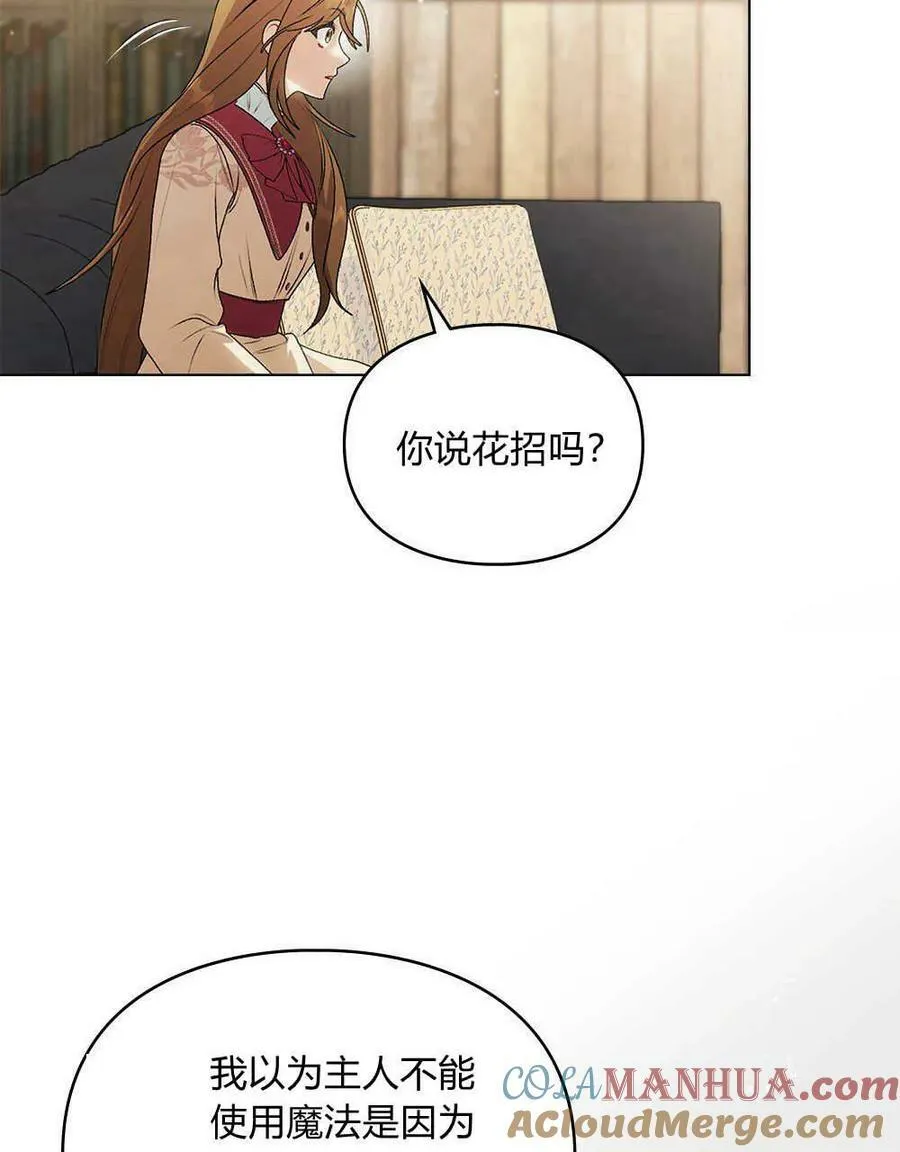 第05话 第21页