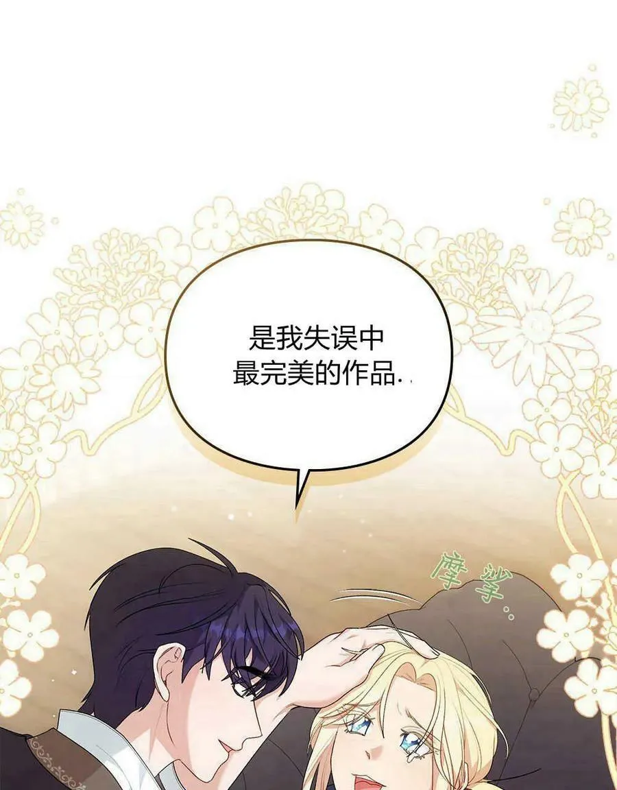 第05话 第66页
