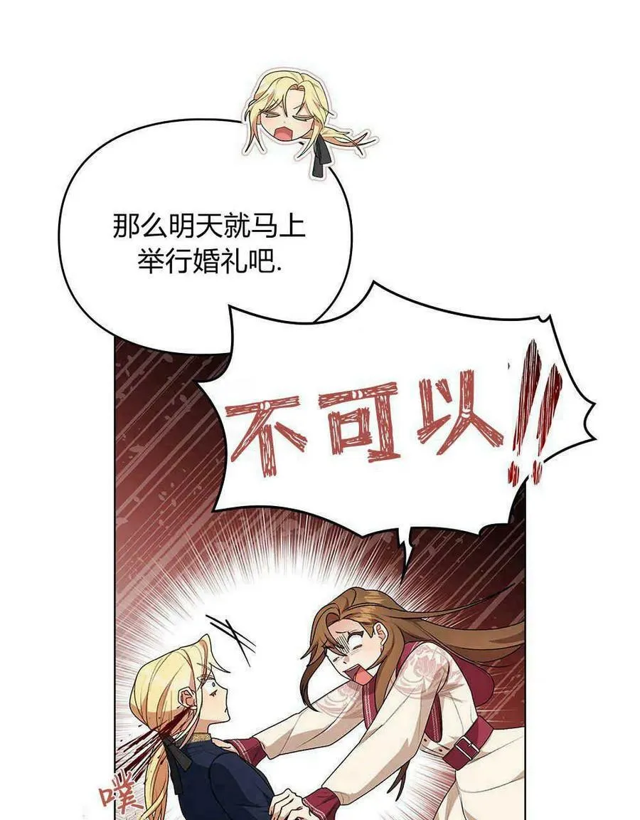第05话 第75页