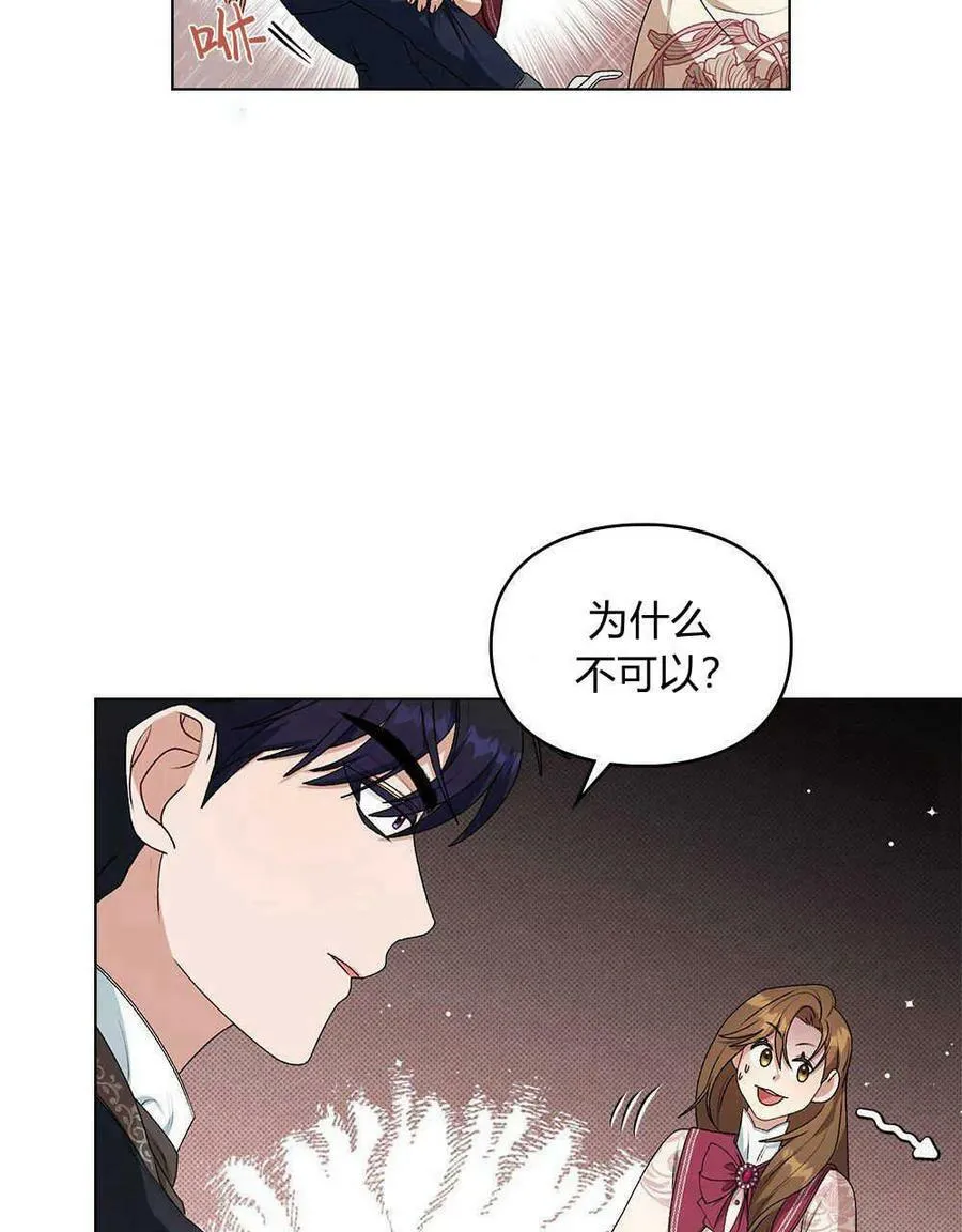 第05话 第76页