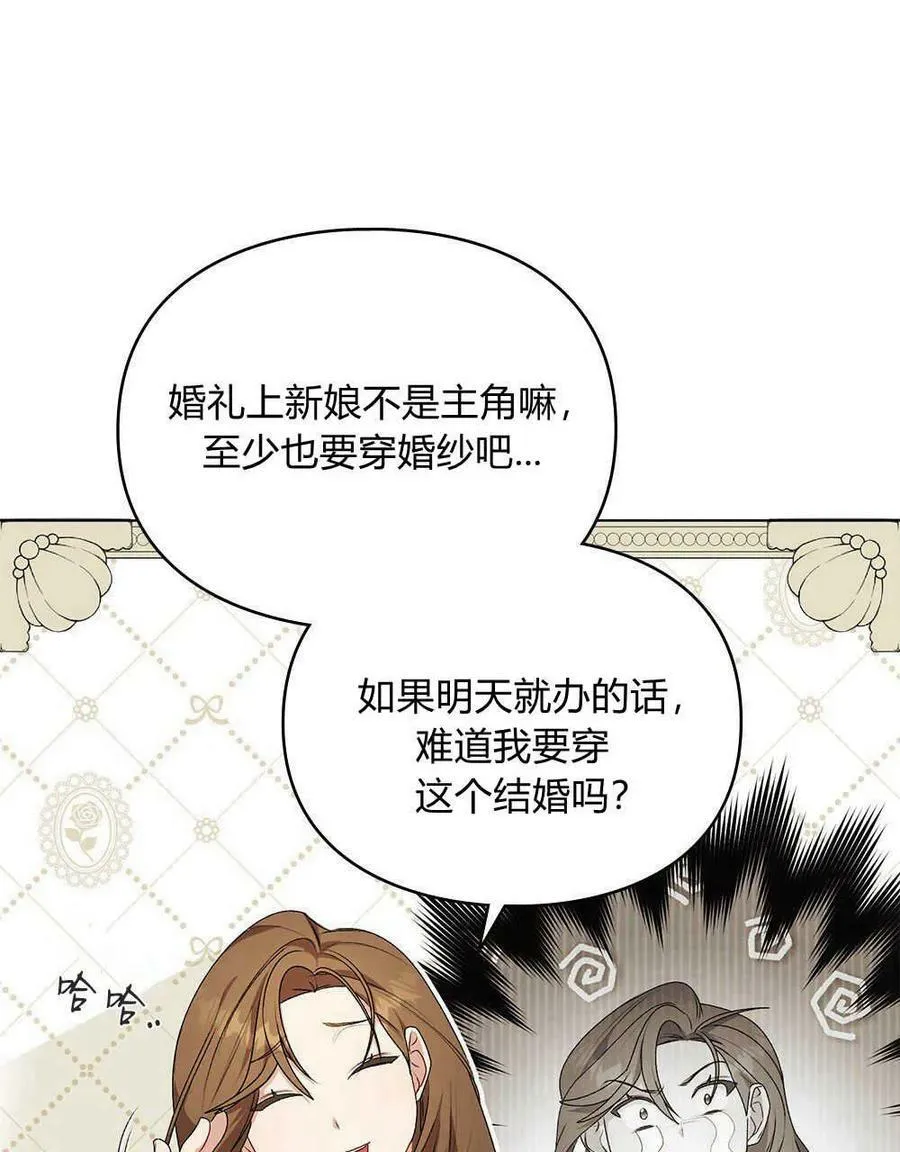 第05话 第78页
