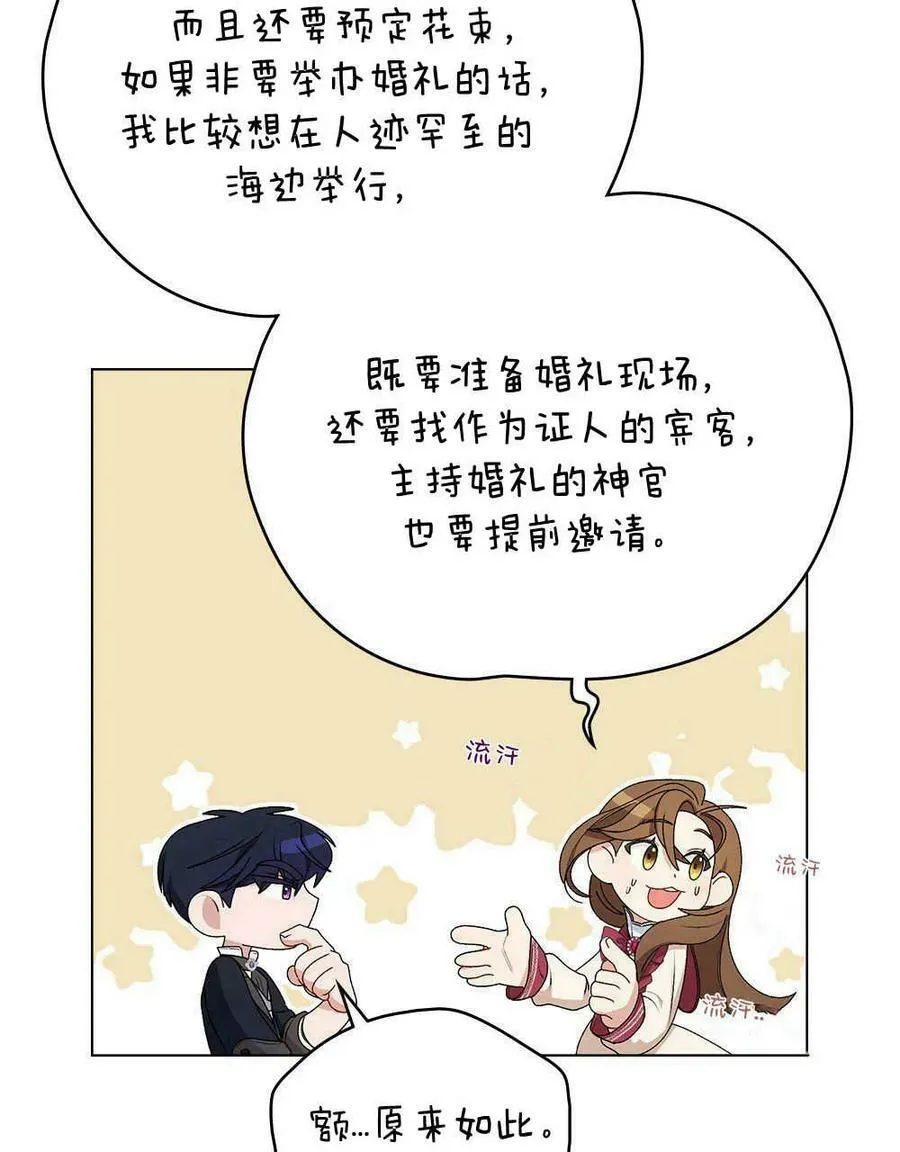 第05话 第80页