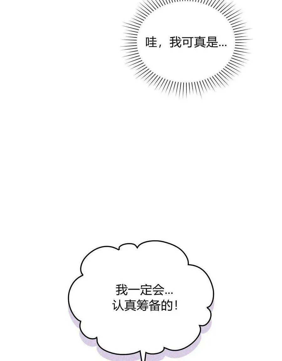 第05话 第84页