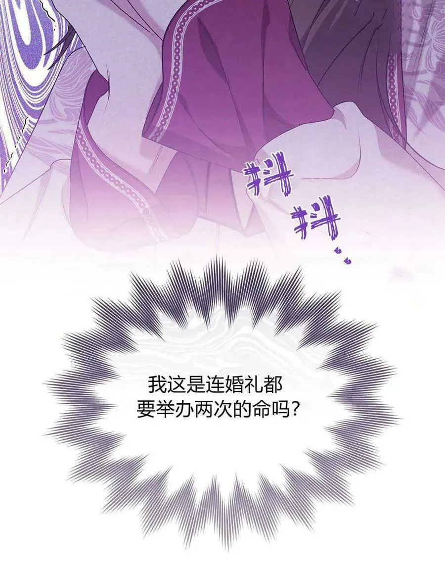 第05话 第86页