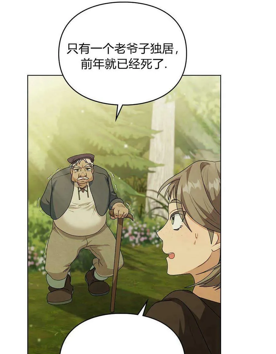 第05话 第96页