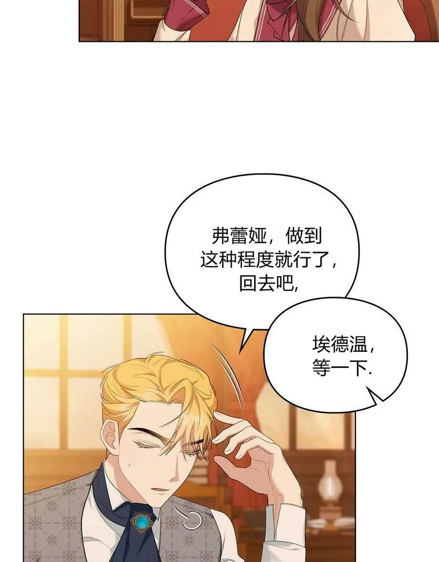 第06话 第5页