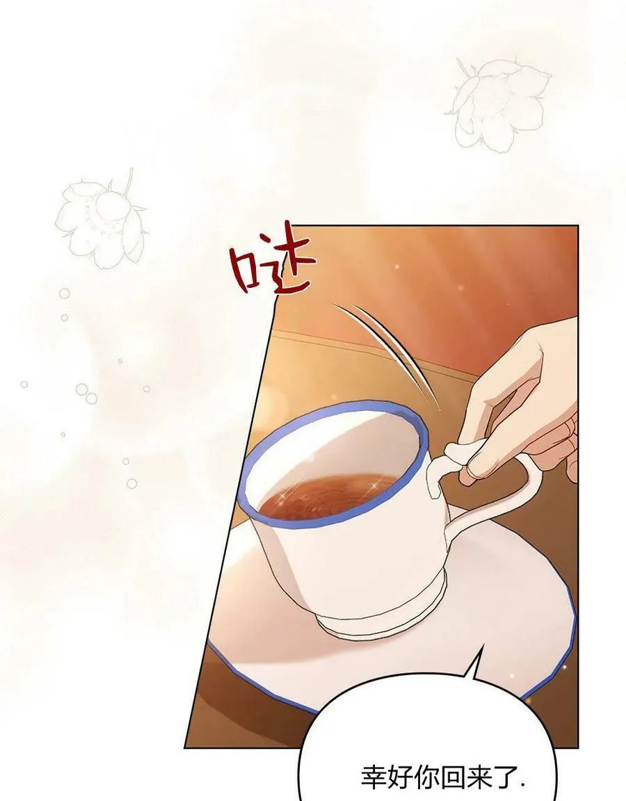 第06话 第8页