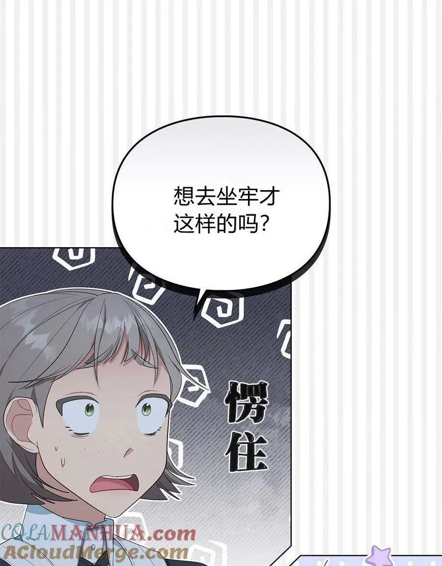 第06话 第73页