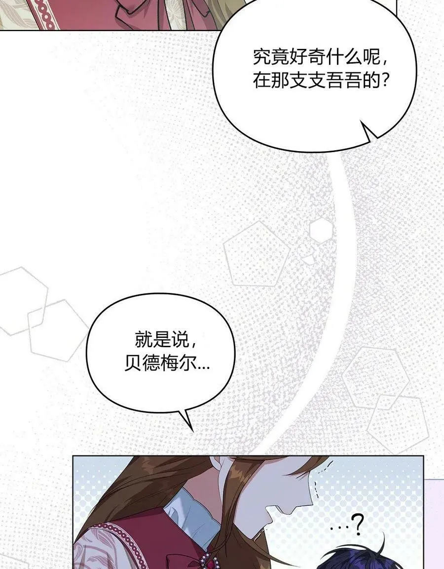 第07话 第54页