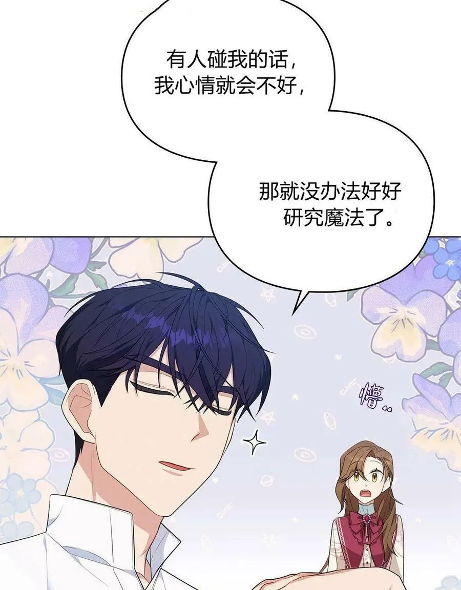 第07话 第69页