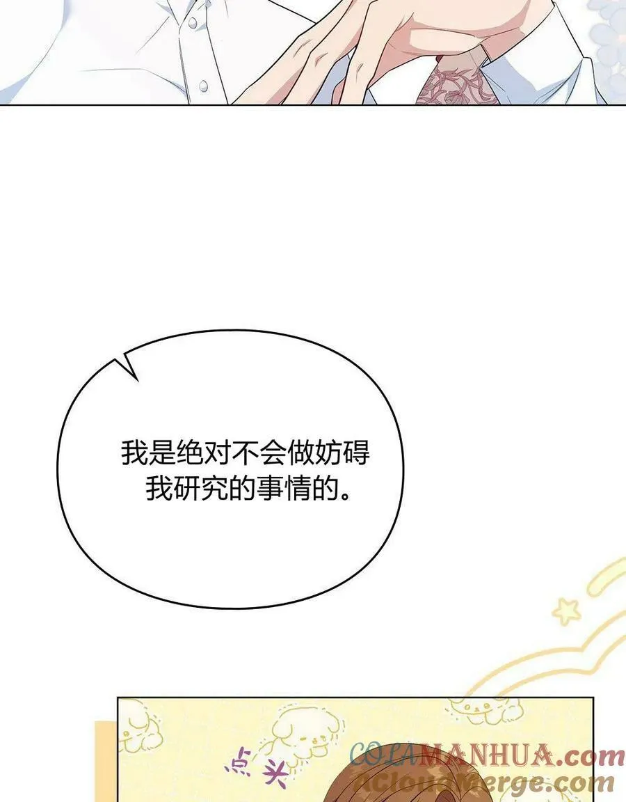 第07话 第70页