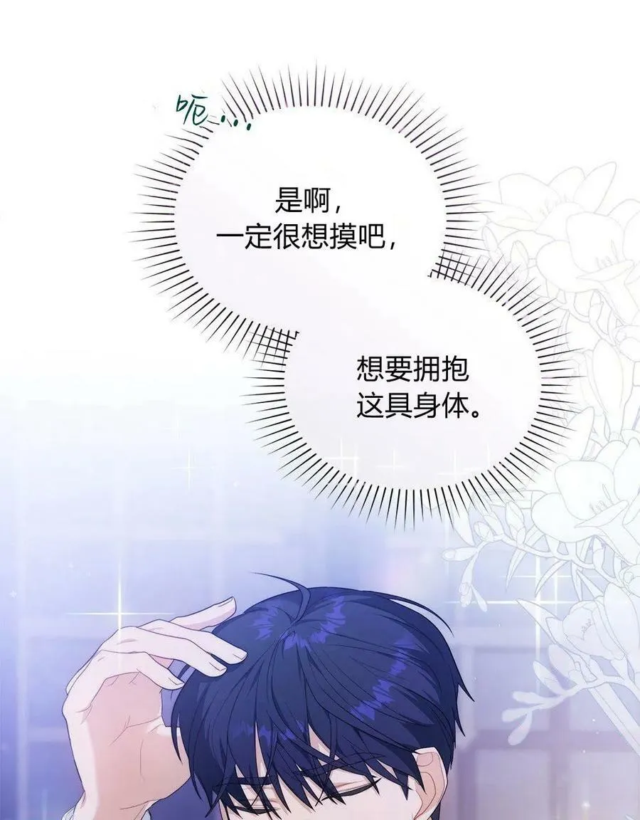 第07话 第74页