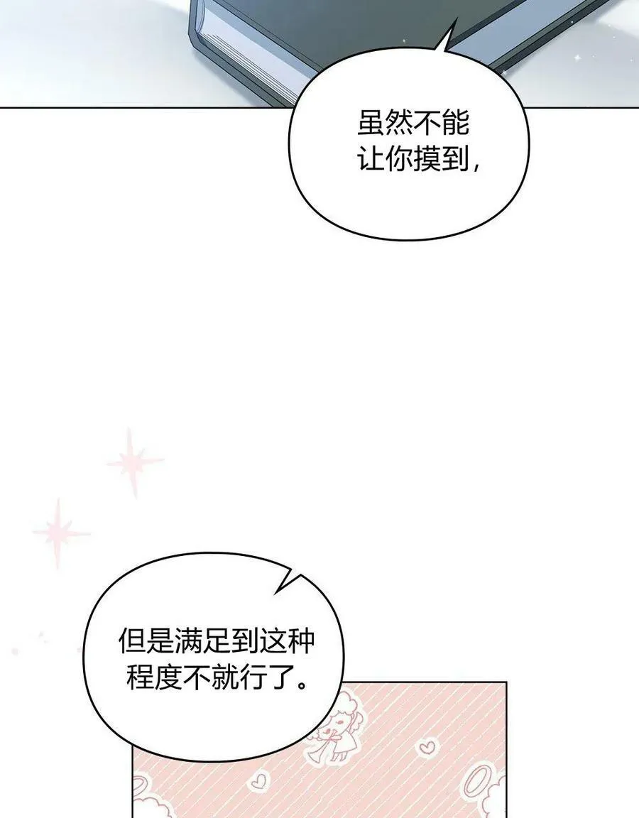 第07话 第78页