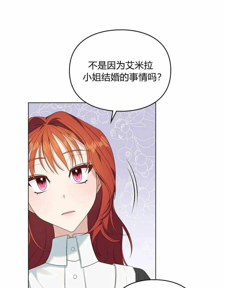 第08话 第4页