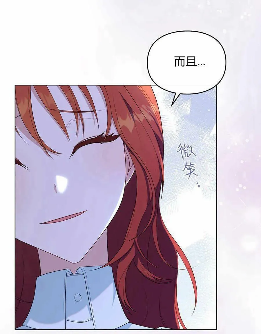 第08话 第8页