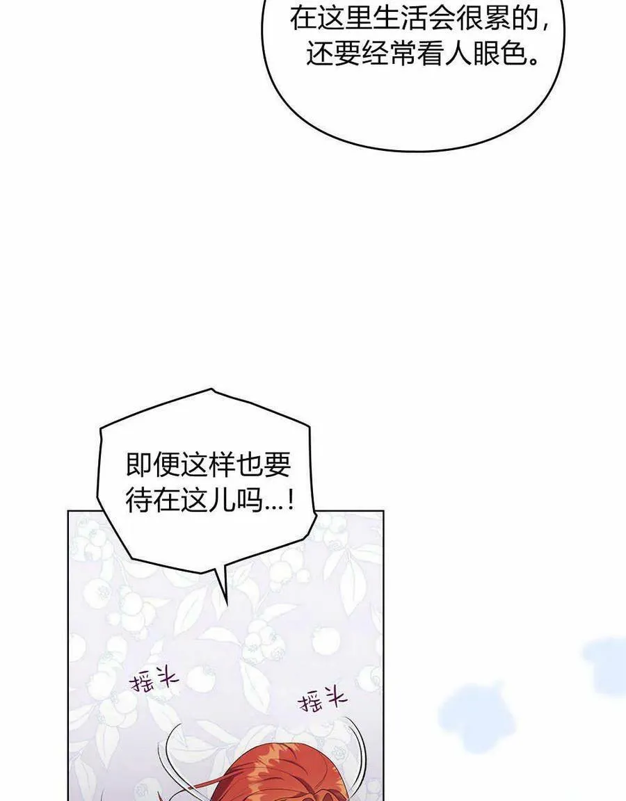 第08话 第23页