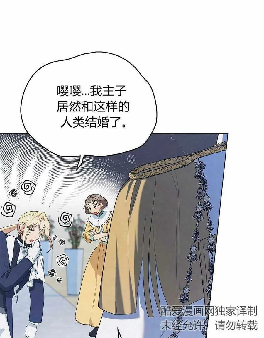 第08话 第76页