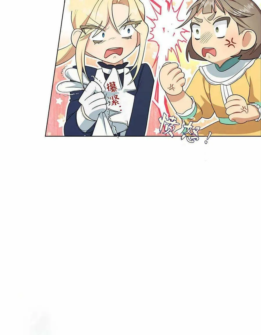 第08话 第78页