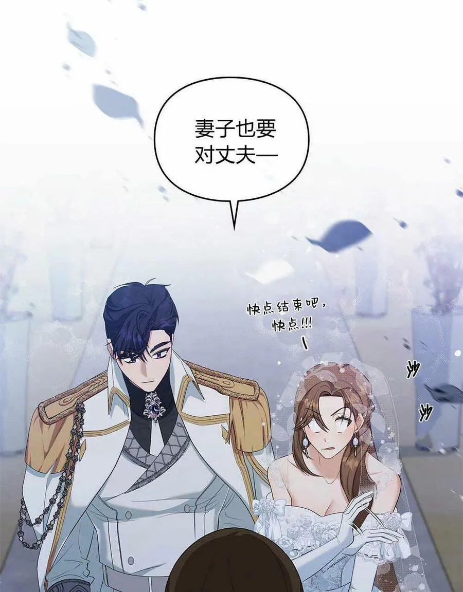 第08话 第82页