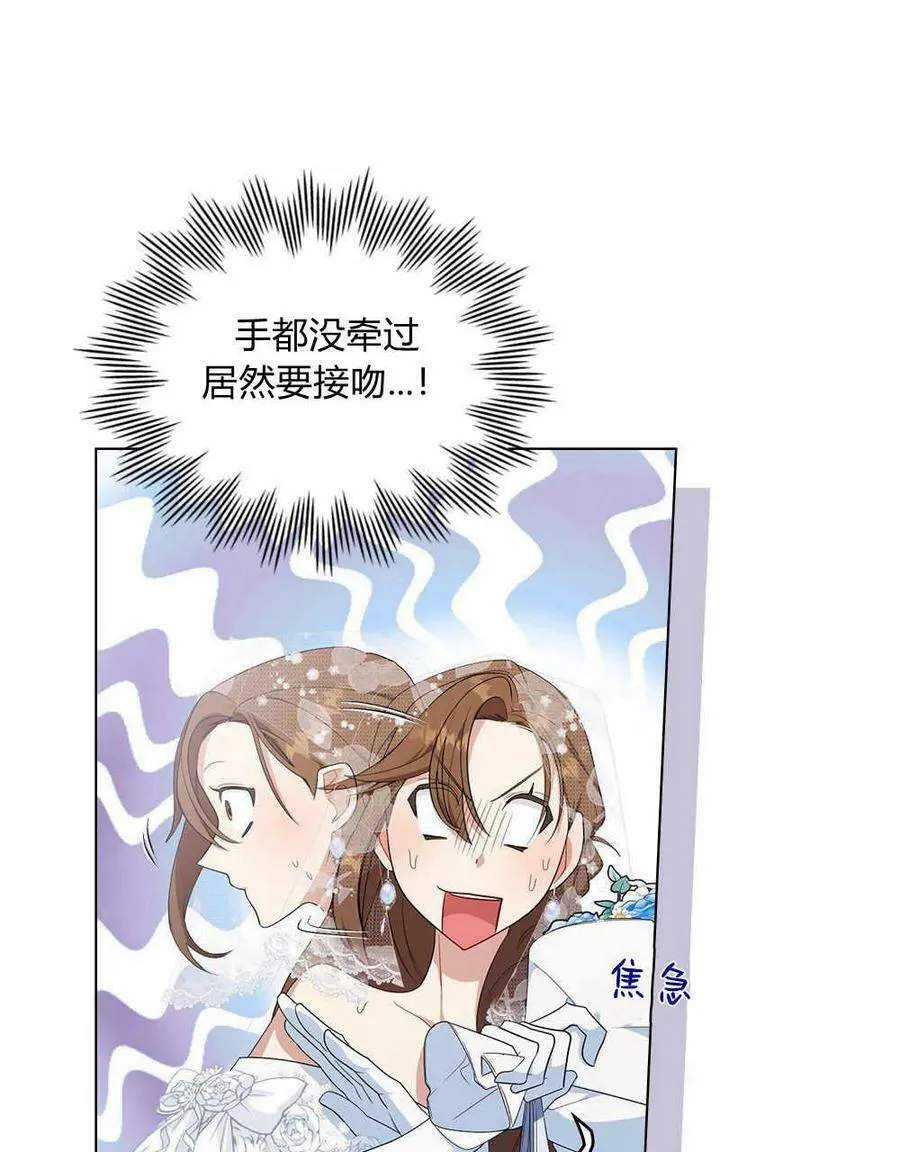 第08话 第88页