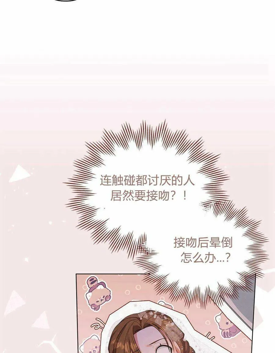 第08话 第102页