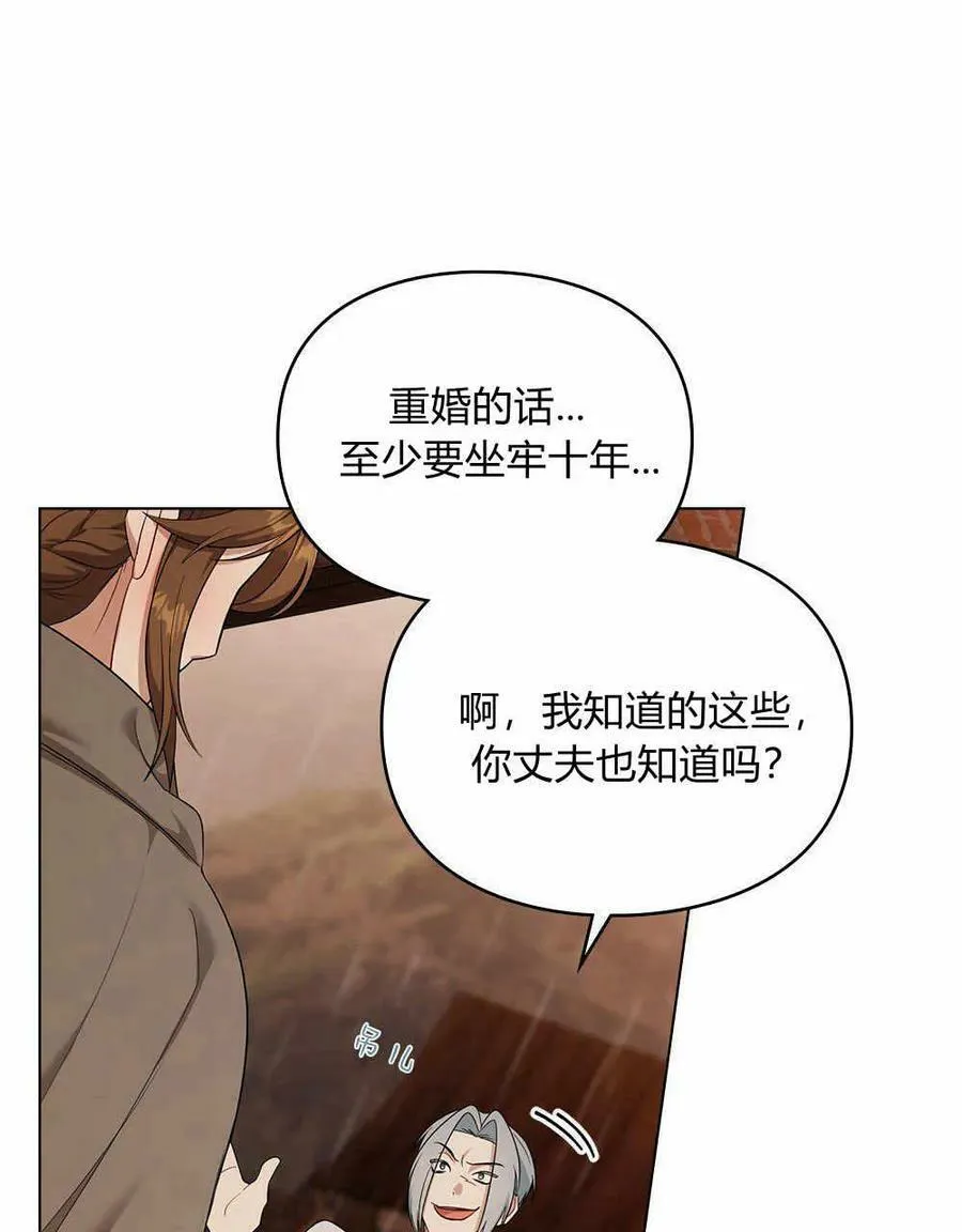 第09话 第54页