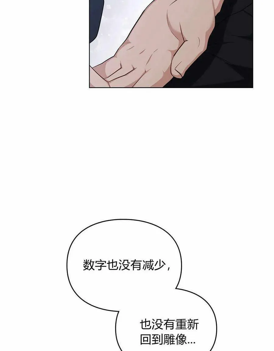 第09话 第79页