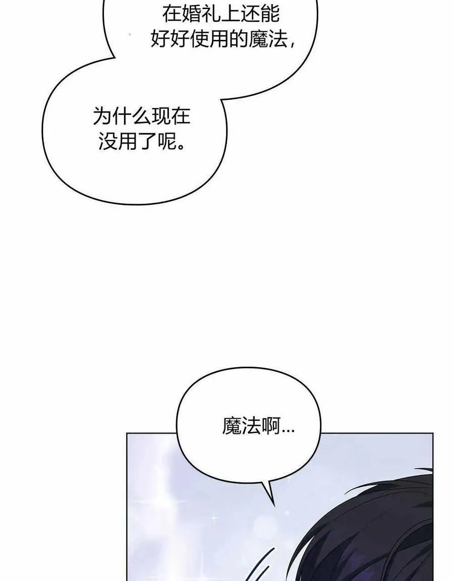 第09话 第82页