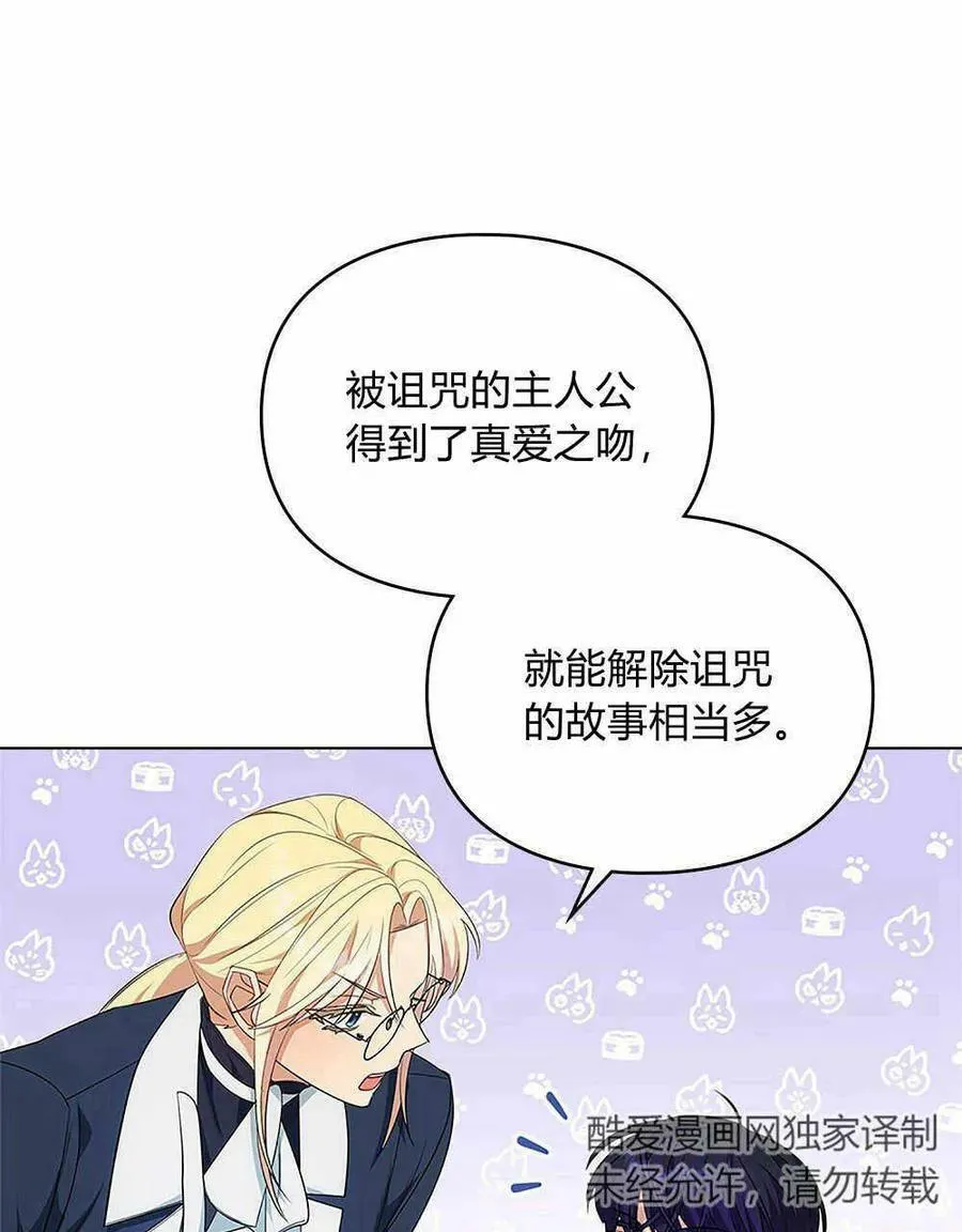 第09话 第86页