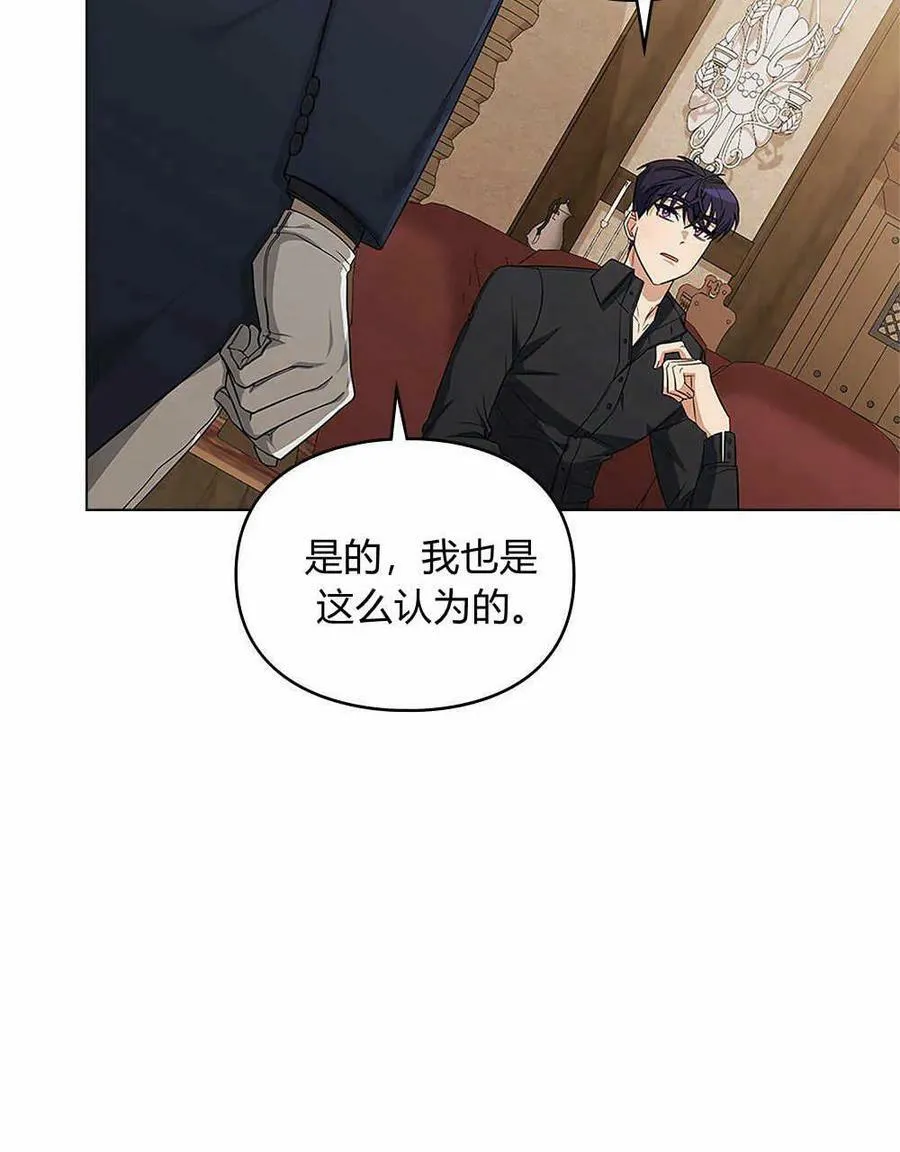 第09话 第88页