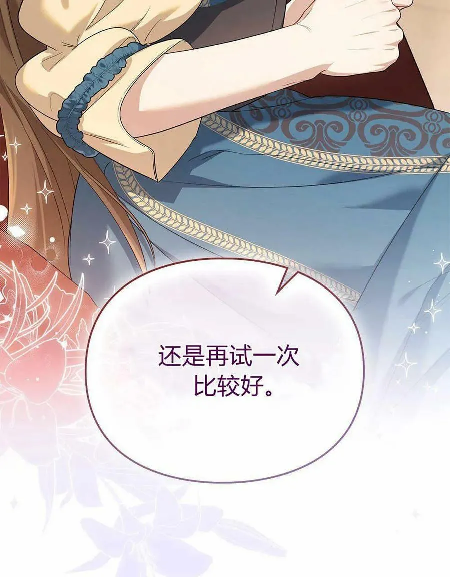 第09话 第112页