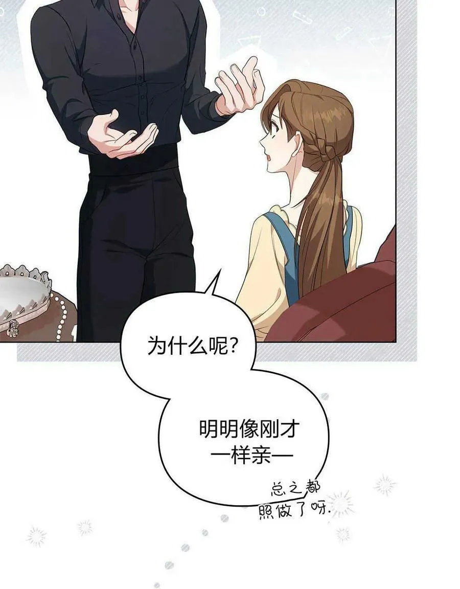 第10话 第21页
