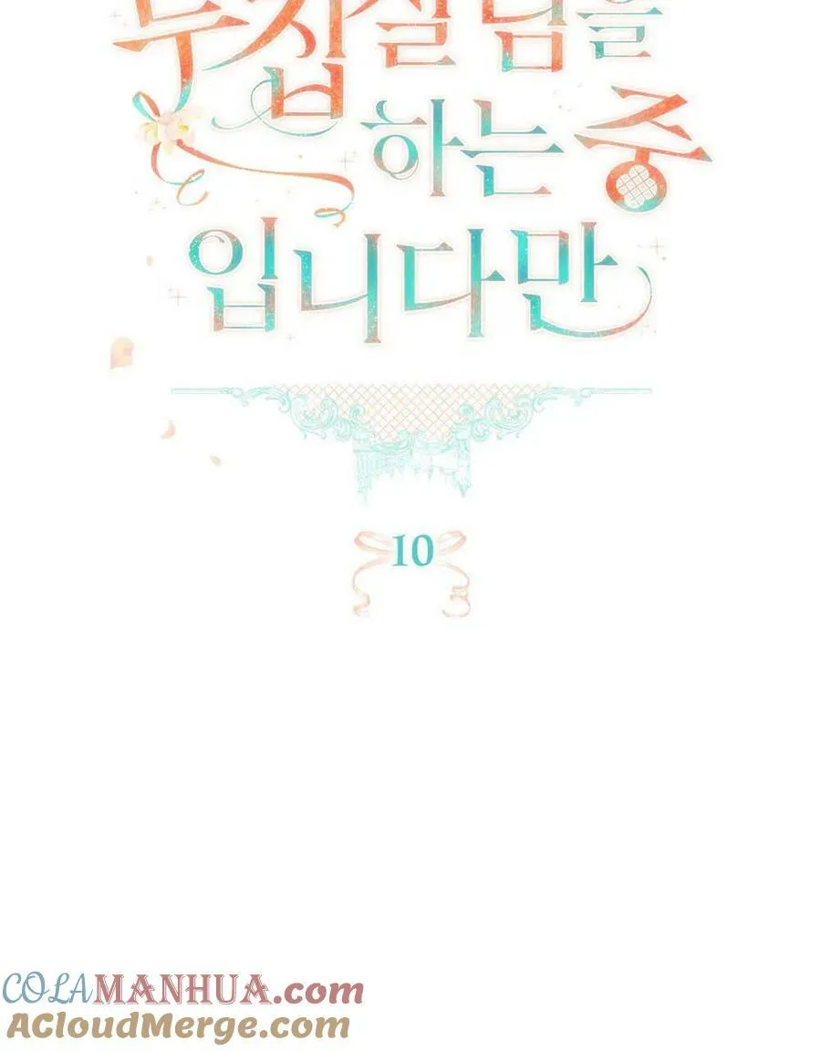 第10话 第31页