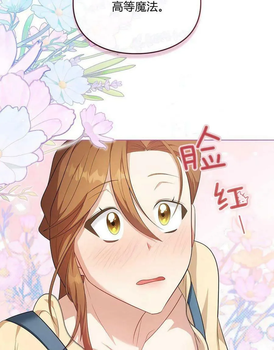 第10话 第42页