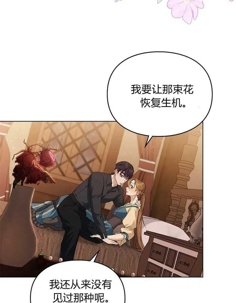 第10话 第44页
