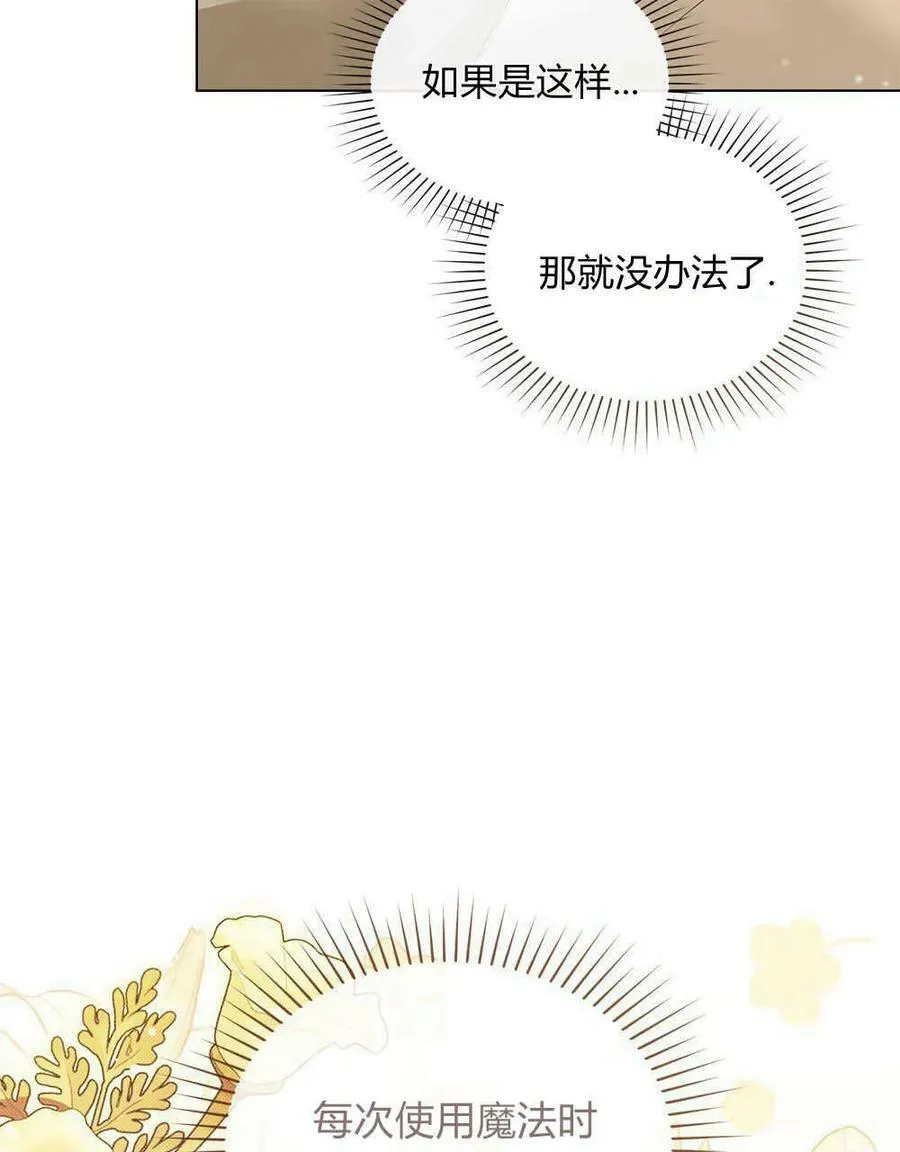 第11话 第30页