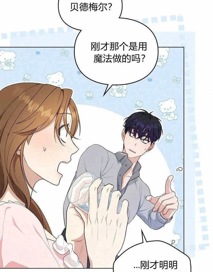 第11话 第38页