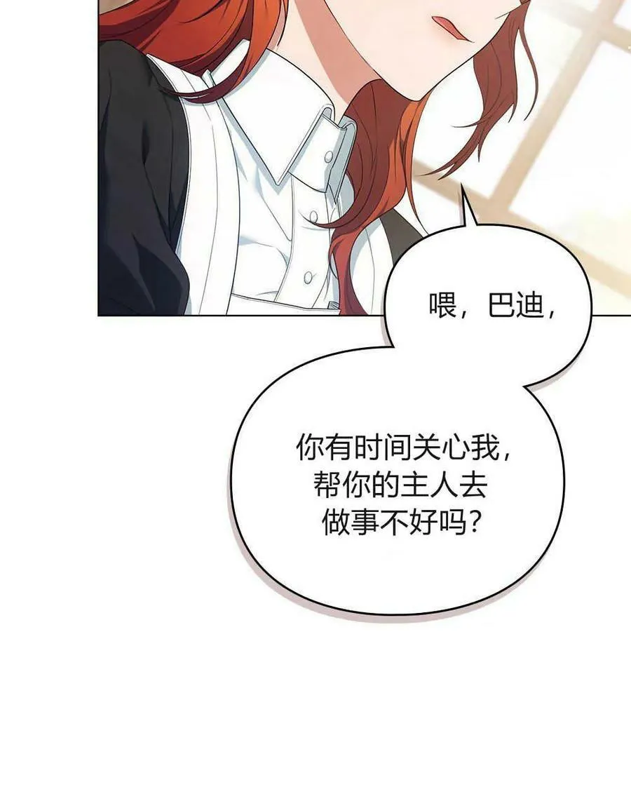 第11话 第71页