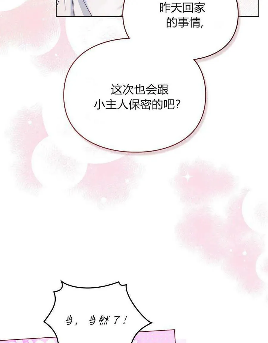 第11话 第77页