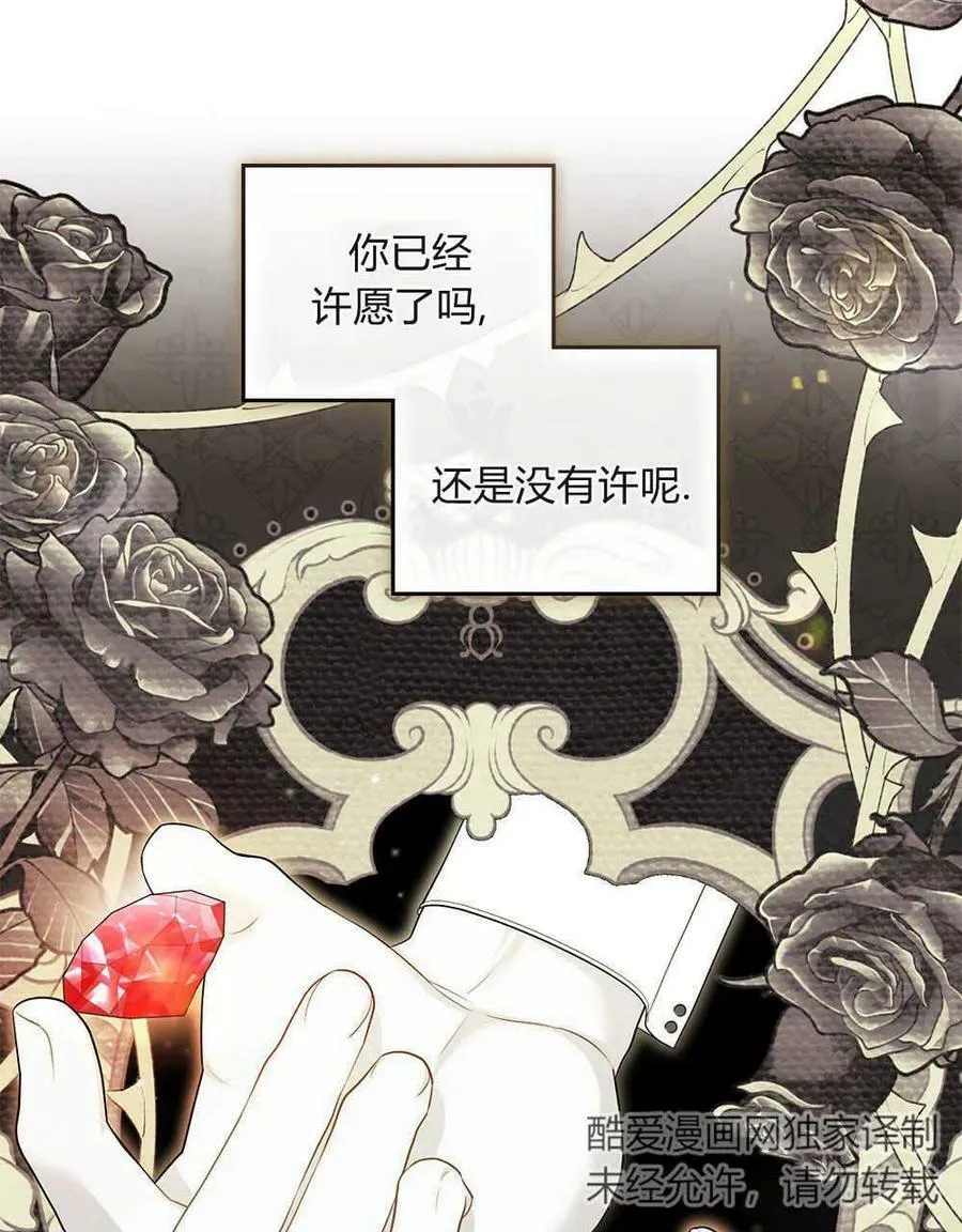第11话 第86页