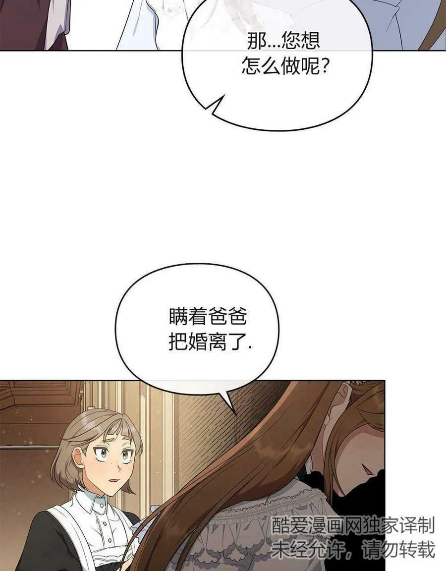 第12话 第11页