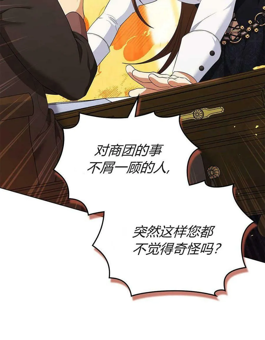 第12话 第26页