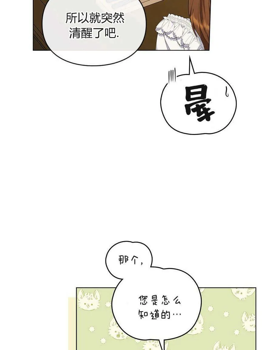 第12话 第28页